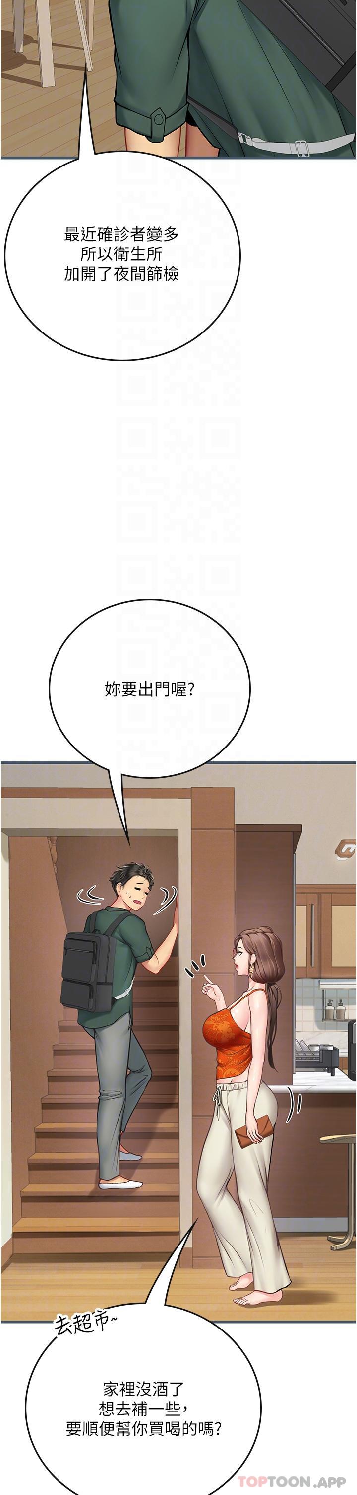 韩国漫画海女实习生韩漫_海女实习生-第51话-光浩哥…我还没满足在线免费阅读-韩国漫画-第31张图片