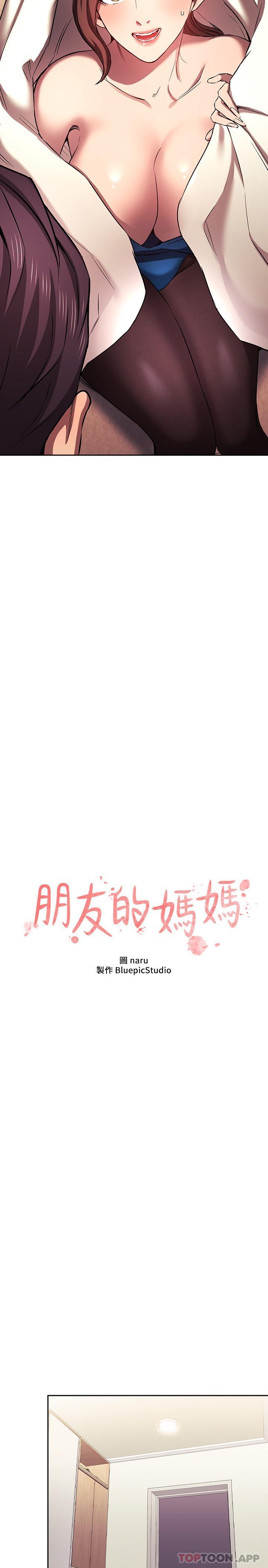 韩国漫画朋友的妈妈韩漫_朋友的妈妈-外传-第4话-做几次都奉陪在线免费阅读-韩国漫画-第2张图片