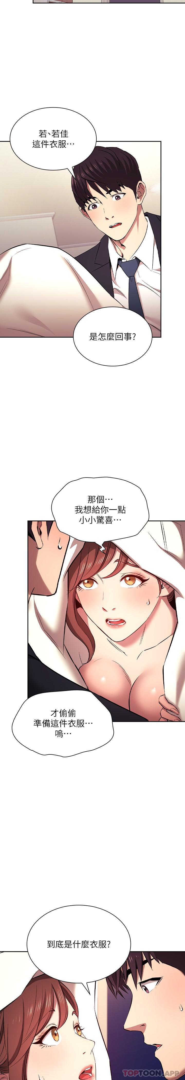 韩国漫画朋友的妈妈韩漫_朋友的妈妈-外传-第4话-做几次都奉陪在线免费阅读-韩国漫画-第3张图片
