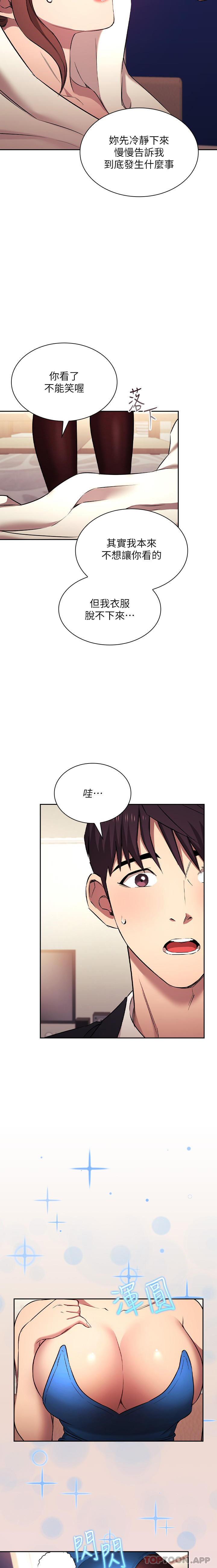 韩国漫画朋友的妈妈韩漫_朋友的妈妈-外传-第4话-做几次都奉陪在线免费阅读-韩国漫画-第4张图片