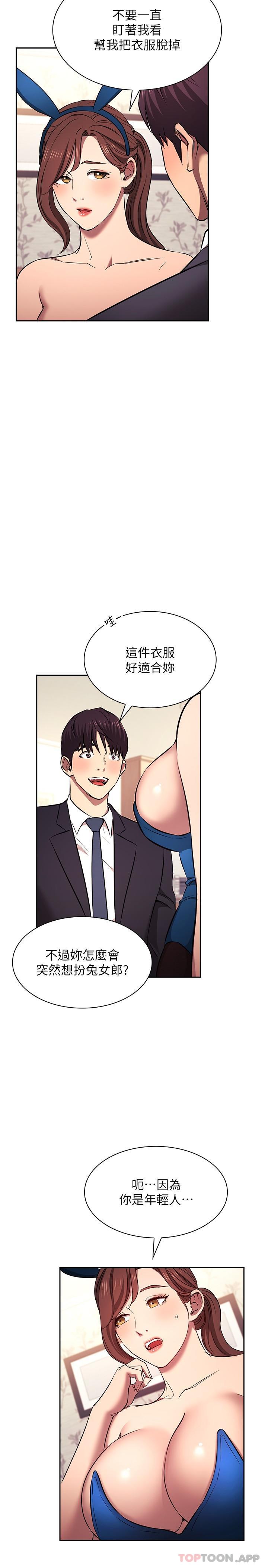 韩国漫画朋友的妈妈韩漫_朋友的妈妈-外传-第4话-做几次都奉陪在线免费阅读-韩国漫画-第6张图片