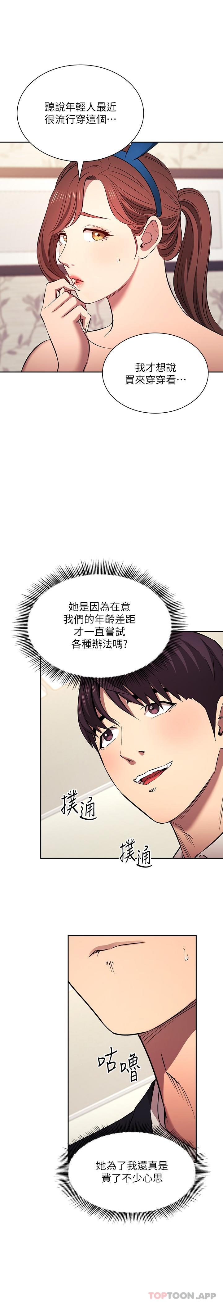 韩国漫画朋友的妈妈韩漫_朋友的妈妈-外传-第4话-做几次都奉陪在线免费阅读-韩国漫画-第7张图片