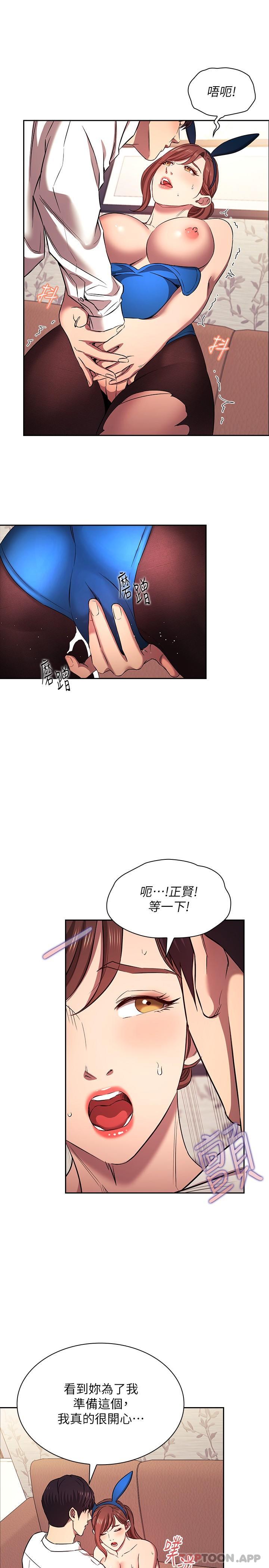 韩国漫画朋友的妈妈韩漫_朋友的妈妈-外传-第4话-做几次都奉陪在线免费阅读-韩国漫画-第13张图片