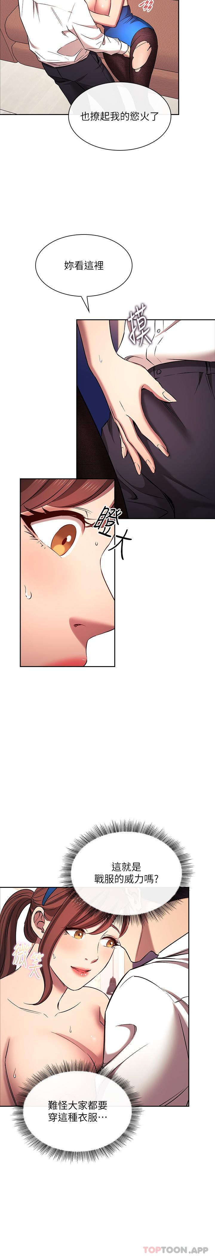 韩国漫画朋友的妈妈韩漫_朋友的妈妈-外传-第4话-做几次都奉陪在线免费阅读-韩国漫画-第14张图片