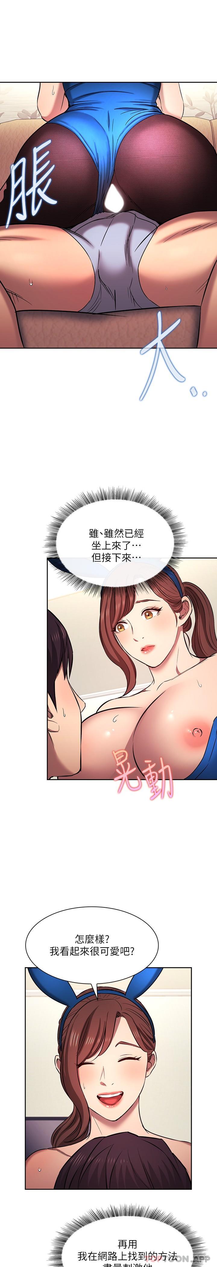 韩国漫画朋友的妈妈韩漫_朋友的妈妈-外传-第4话-做几次都奉陪在线免费阅读-韩国漫画-第16张图片