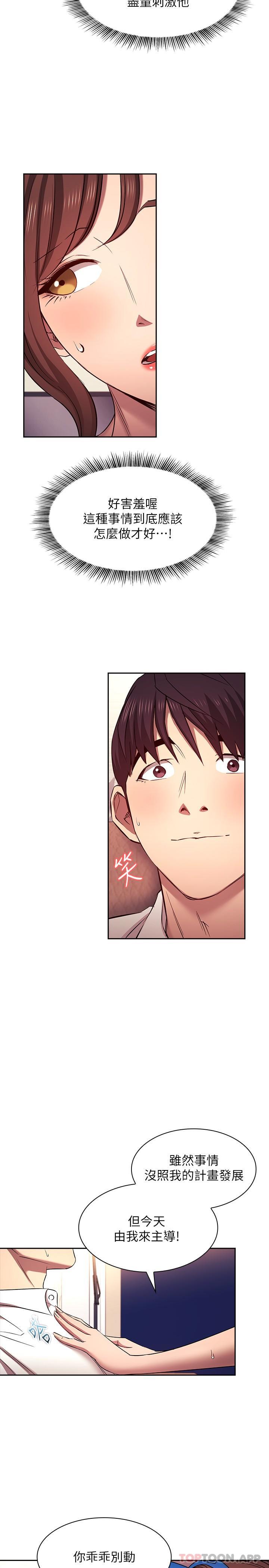 韩国漫画朋友的妈妈韩漫_朋友的妈妈-外传-第4话-做几次都奉陪在线免费阅读-韩国漫画-第17张图片