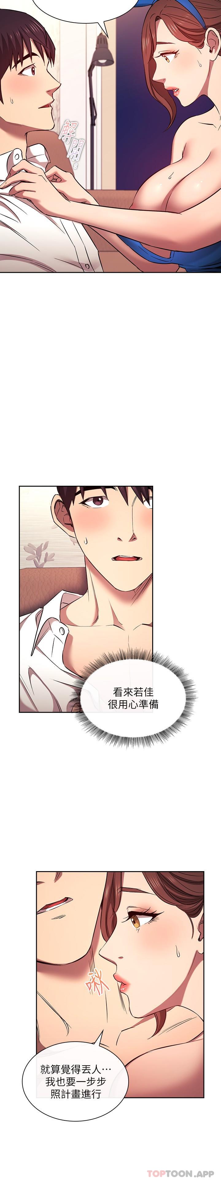 韩国漫画朋友的妈妈韩漫_朋友的妈妈-外传-第4话-做几次都奉陪在线免费阅读-韩国漫画-第18张图片