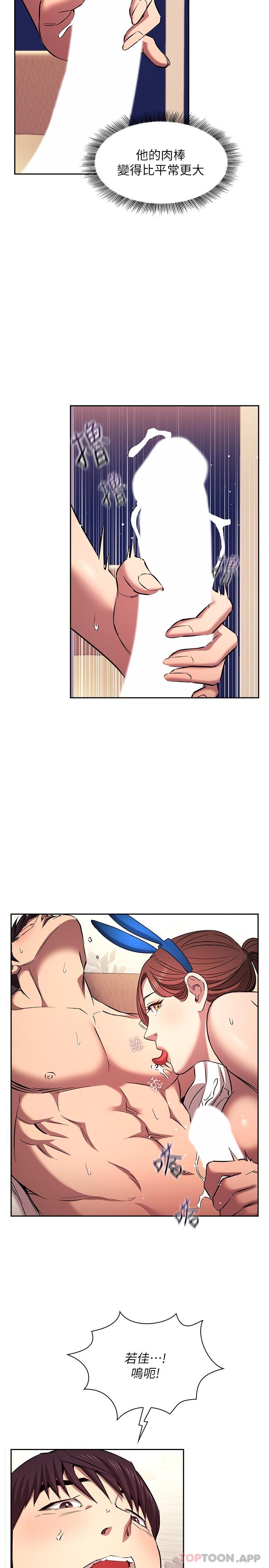 韩国漫画朋友的妈妈韩漫_朋友的妈妈-外传-第4话-做几次都奉陪在线免费阅读-韩国漫画-第20张图片
