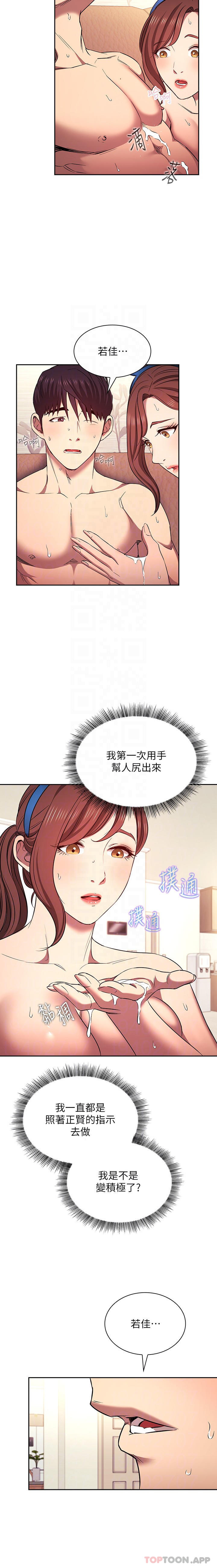 韩国漫画朋友的妈妈韩漫_朋友的妈妈-外传-第4话-做几次都奉陪在线免费阅读-韩国漫画-第22张图片