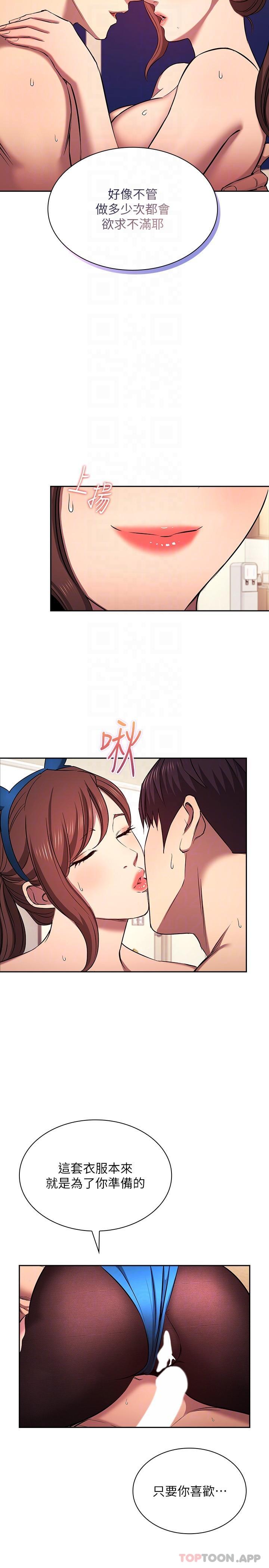 韩国漫画朋友的妈妈韩漫_朋友的妈妈-外传-第4话-做几次都奉陪在线免费阅读-韩国漫画-第24张图片