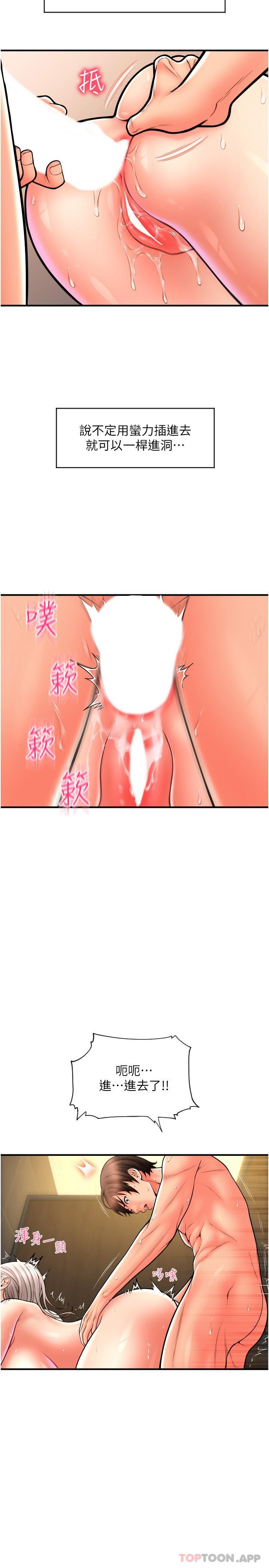 韩国漫画请用啪支付韩漫_请用啪支付-第16话-狂喷直流的淫水瀑布在线免费阅读-韩国漫画-第3张图片