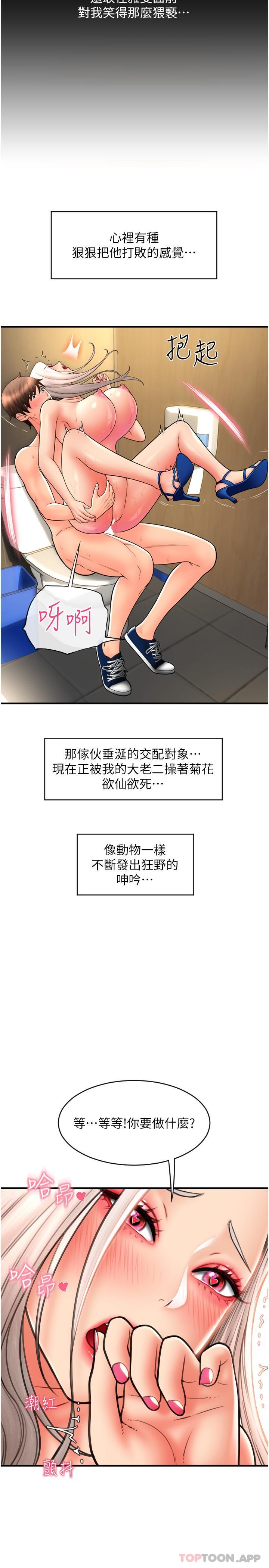 韩国漫画请用啪支付韩漫_请用啪支付-第16话-狂喷直流的淫水瀑布在线免费阅读-韩国漫画-第34张图片