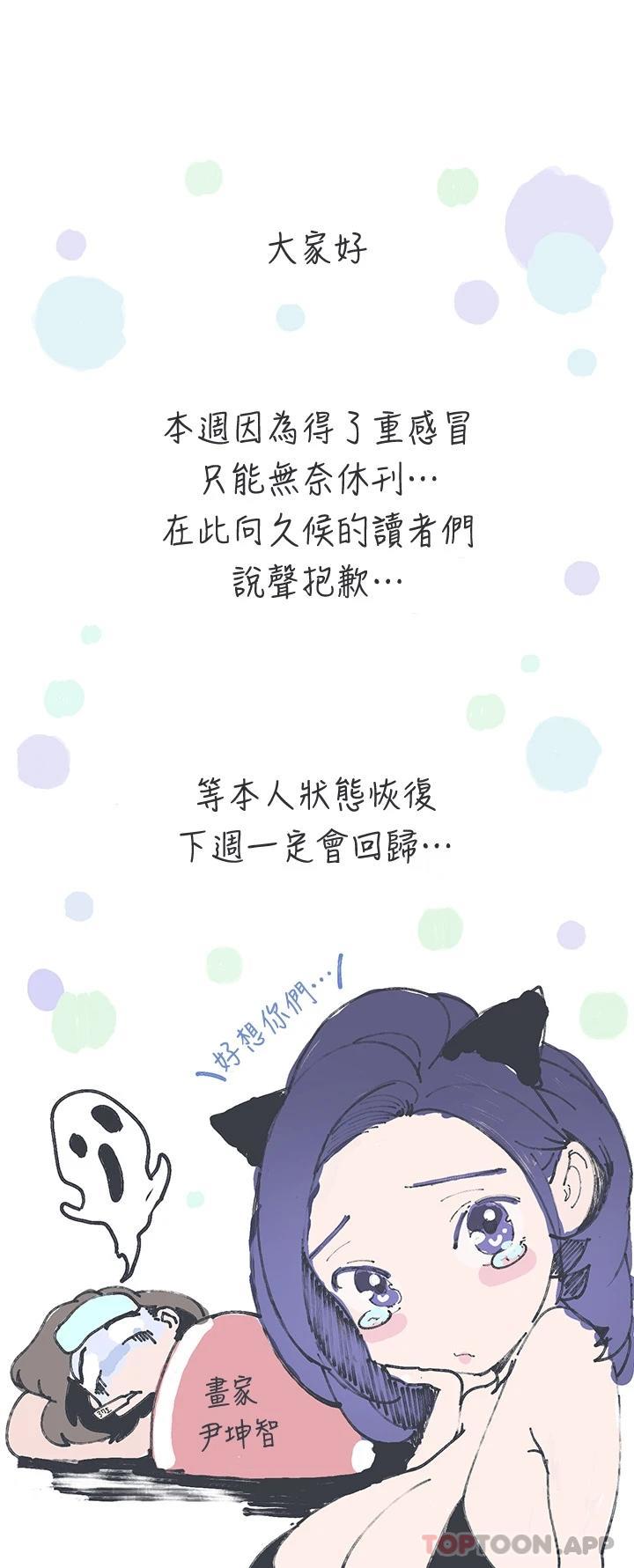 韩国漫画美丽新世界韩漫_美丽新世界-休刊公告0913在线免费阅读-韩国漫画-第1张图片