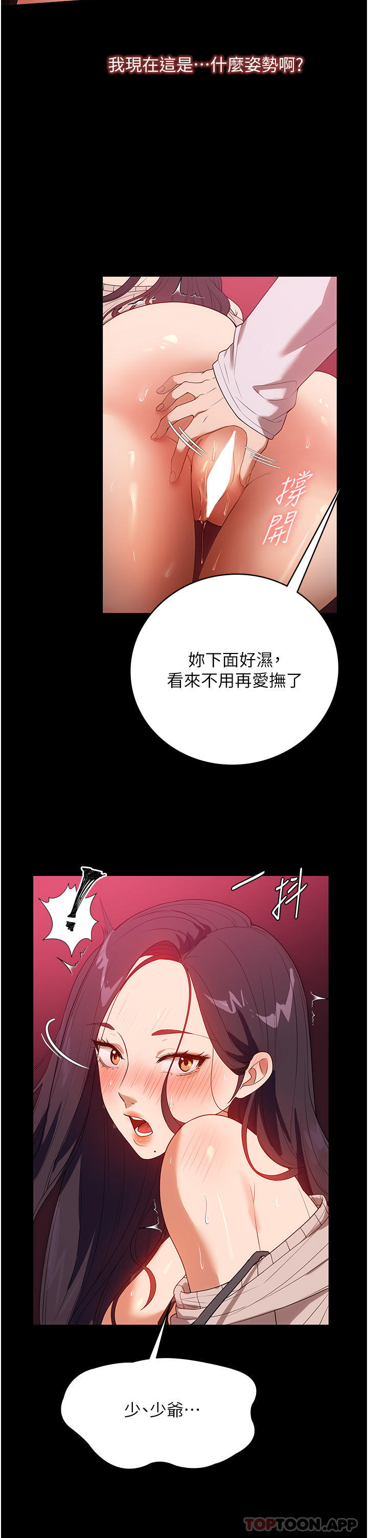 韩国漫画家政妇小姐姐韩漫_家政妇小姐姐-第25话-在客厅放声浪叫在线免费阅读-韩国漫画-第6张图片