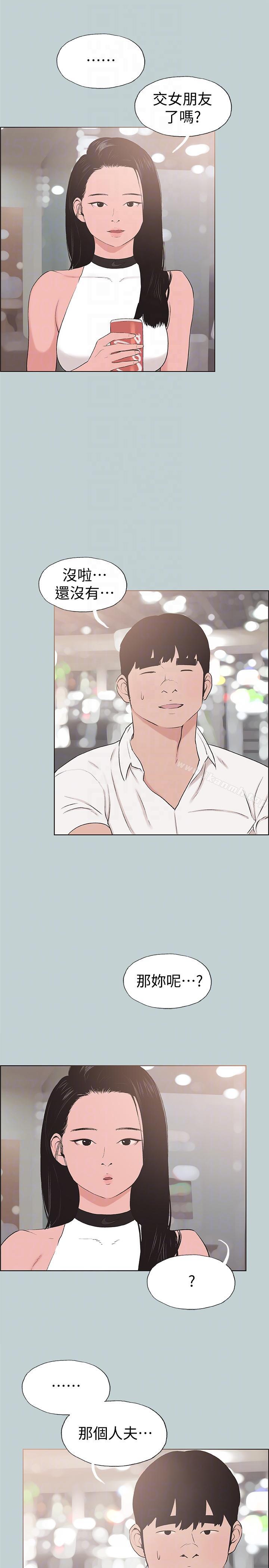 韩国漫画韩漫_适合劈腿的好日子-第114话-无法理解的话在线免费阅读-韩国漫画-第17张图片