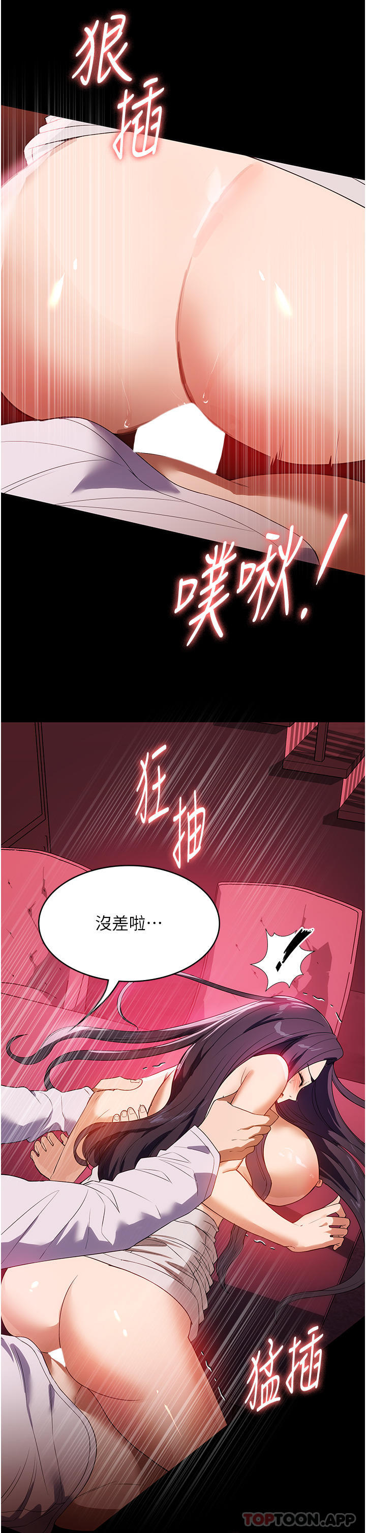 韩国漫画家政妇小姐姐韩漫_家政妇小姐姐-第25话-在客厅放声浪叫在线免费阅读-韩国漫画-第27张图片