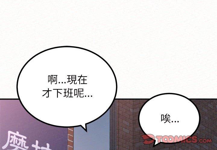 韩国漫画姐姐都哈我韩漫_姐姐都哈我-第41话在线免费阅读-韩国漫画-第4张图片