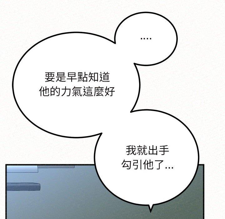 韩国漫画姐姐都哈我韩漫_姐姐都哈我-第41话在线免费阅读-韩国漫画-第15张图片