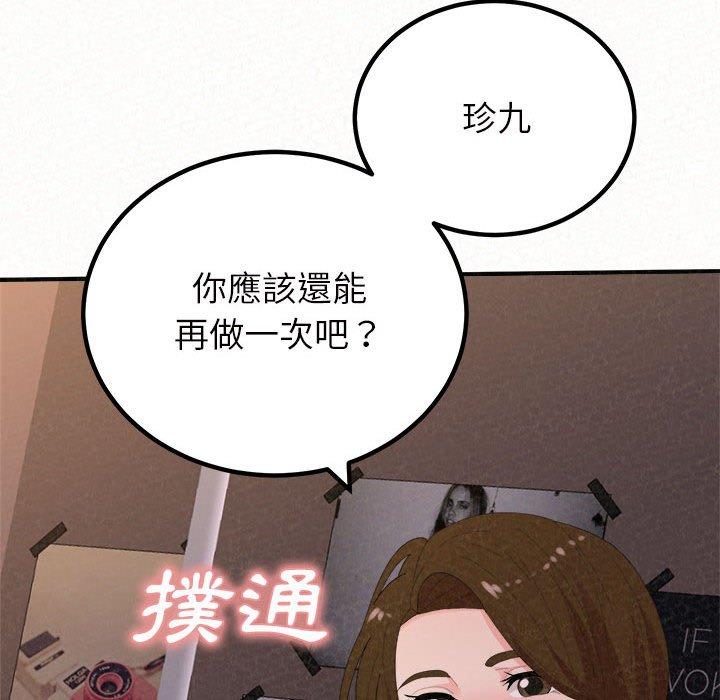 韩国漫画姐姐都哈我韩漫_姐姐都哈我-第41话在线免费阅读-韩国漫画-第33张图片