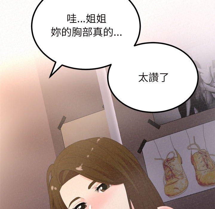 韩国漫画姐姐都哈我韩漫_姐姐都哈我-第41话在线免费阅读-韩国漫画-第44张图片