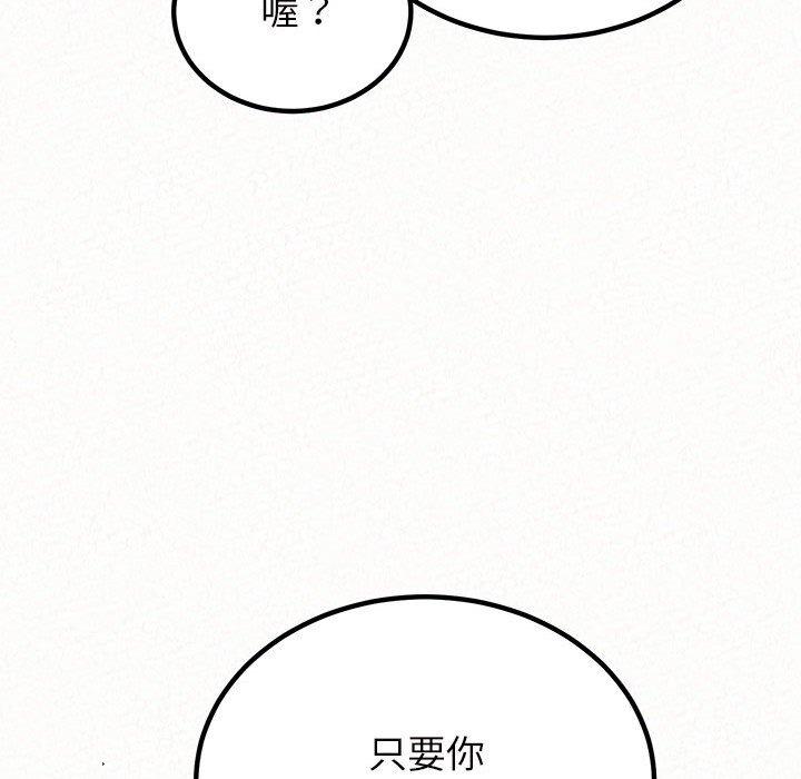 韩国漫画姐姐都哈我韩漫_姐姐都哈我-第41话在线免费阅读-韩国漫画-第47张图片