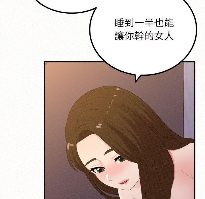 韩国漫画姐姐都哈我韩漫_姐姐都哈我-第41话在线免费阅读-韩国漫画-第49张图片