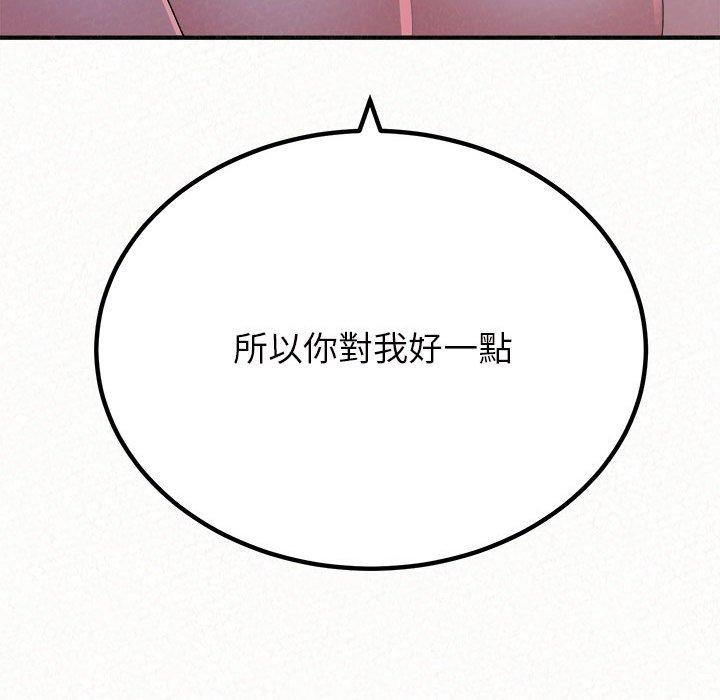 韩国漫画姐姐都哈我韩漫_姐姐都哈我-第41话在线免费阅读-韩国漫画-第53张图片