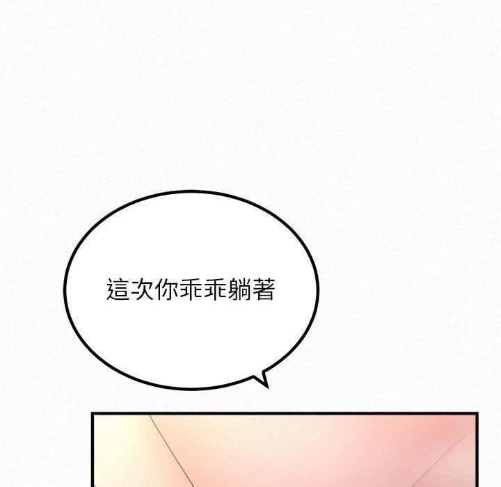 韩国漫画姐姐都哈我韩漫_姐姐都哈我-第41话在线免费阅读-韩国漫画-第63张图片