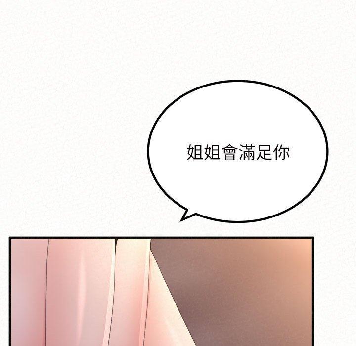 韩国漫画姐姐都哈我韩漫_姐姐都哈我-第41话在线免费阅读-韩国漫画-第65张图片