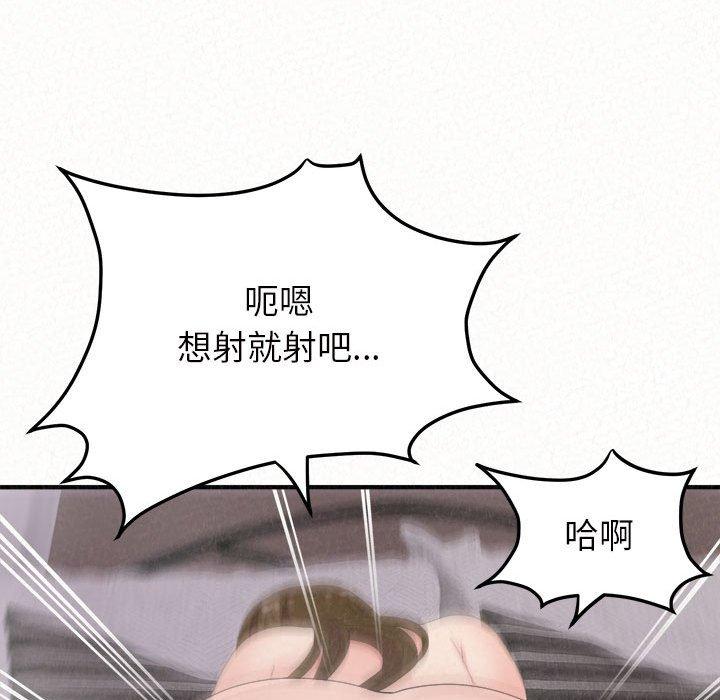 韩国漫画姐姐都哈我韩漫_姐姐都哈我-第41话在线免费阅读-韩国漫画-第116张图片