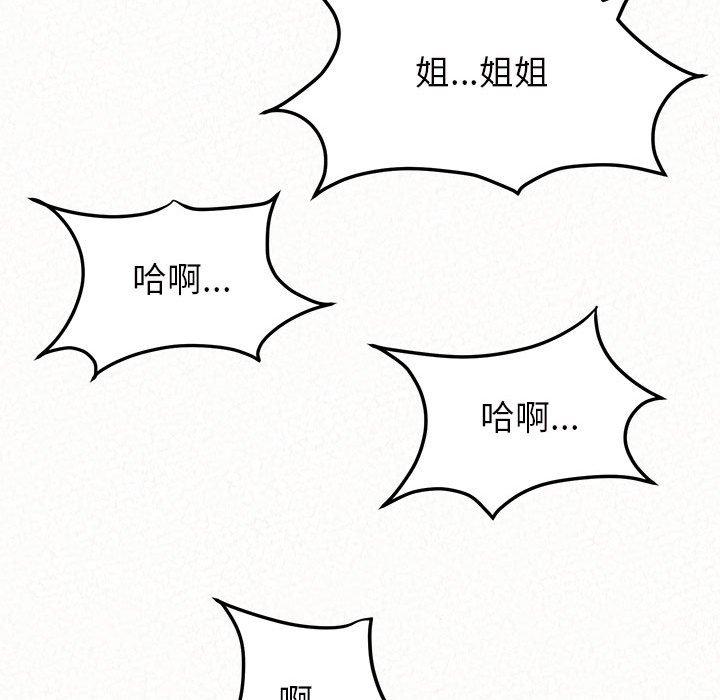 韩国漫画姐姐都哈我韩漫_姐姐都哈我-第41话在线免费阅读-韩国漫画-第118张图片