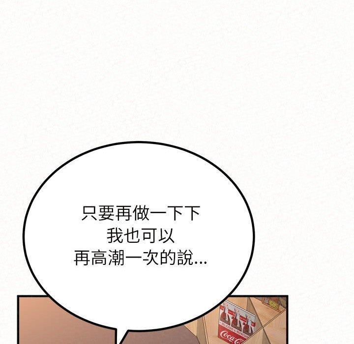 韩国漫画姐姐都哈我韩漫_姐姐都哈我-第41话在线免费阅读-韩国漫画-第131张图片