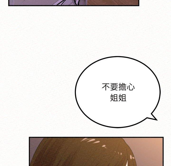 韩国漫画姐姐都哈我韩漫_姐姐都哈我-第41话在线免费阅读-韩国漫画-第133张图片