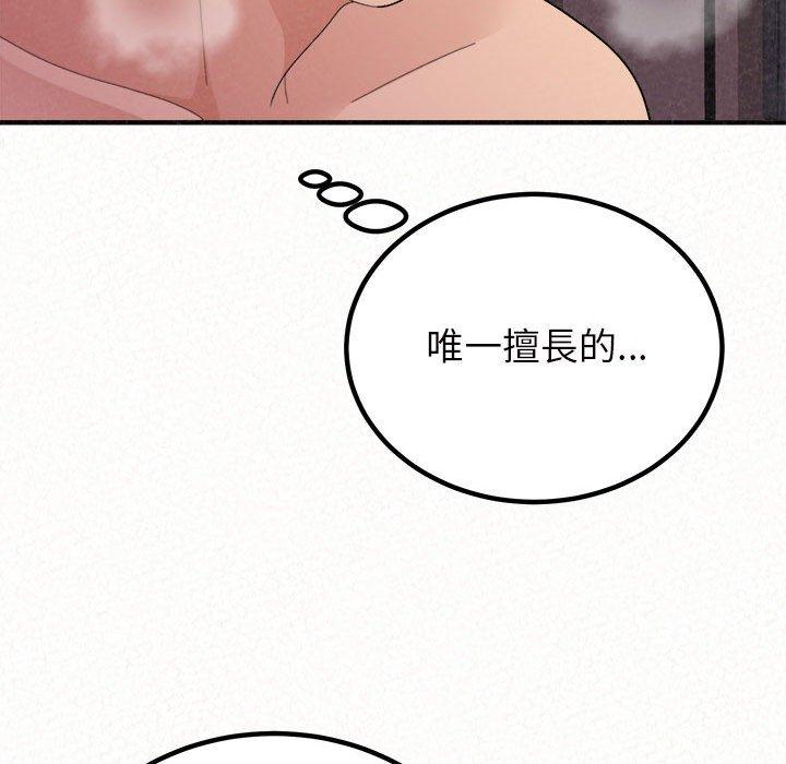 韩国漫画姐姐都哈我韩漫_姐姐都哈我-第41话在线免费阅读-韩国漫画-第159张图片