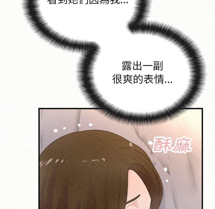 韩国漫画姐姐都哈我韩漫_姐姐都哈我-第41话在线免费阅读-韩国漫画-第163张图片