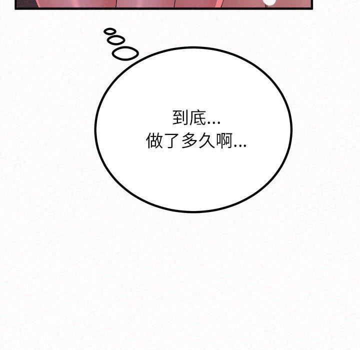 韩国漫画姐姐都哈我韩漫_姐姐都哈我-第41话在线免费阅读-韩国漫画-第178张图片