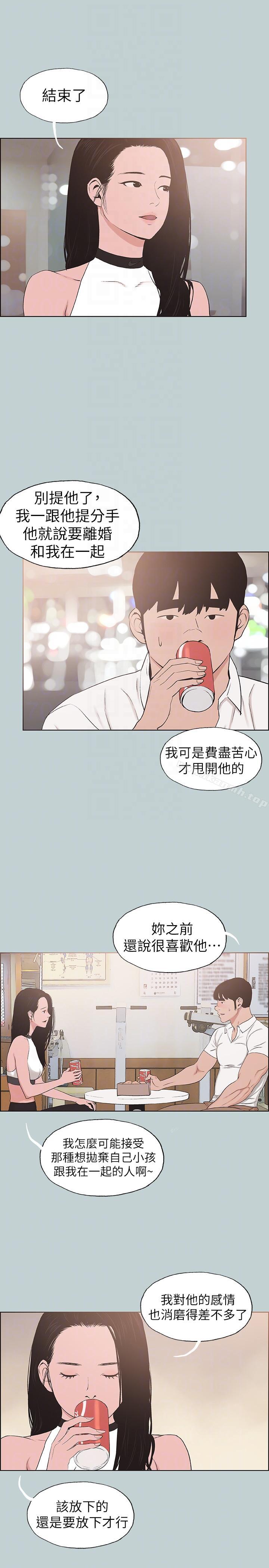 韩国漫画韩漫_适合劈腿的好日子-第114话-无法理解的话在线免费阅读-韩国漫画-第19张图片