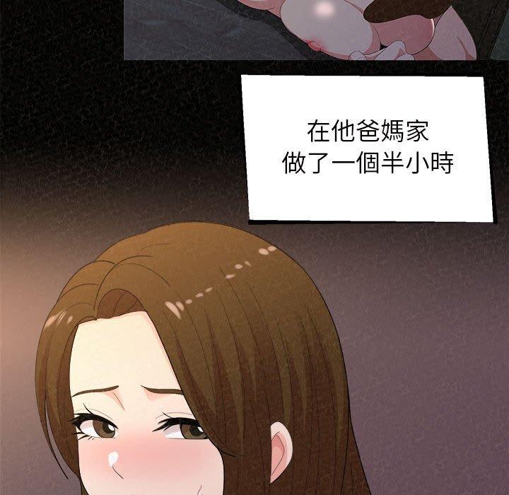 韩国漫画姐姐都哈我韩漫_姐姐都哈我-第41话在线免费阅读-韩国漫画-第183张图片