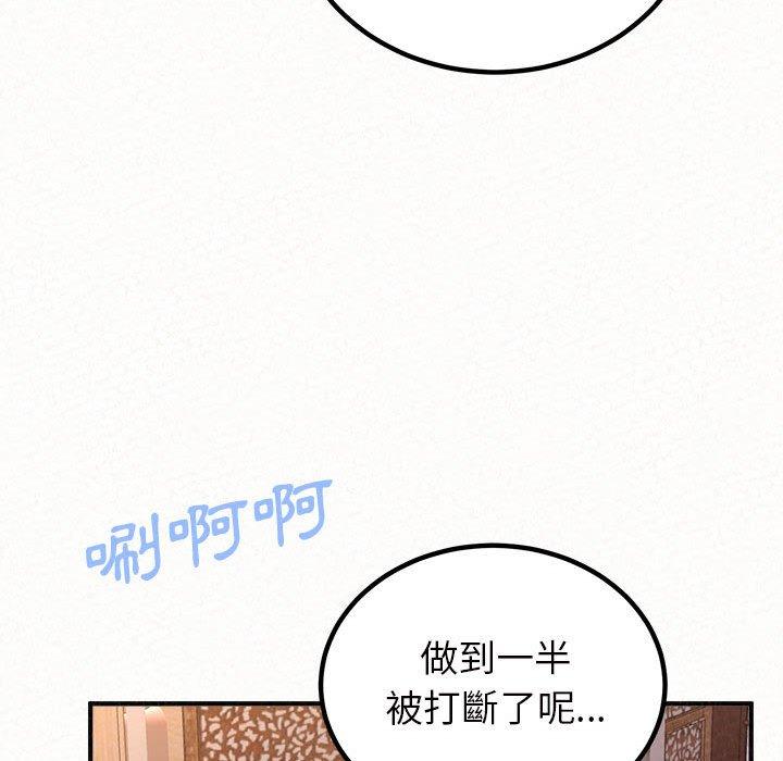 韩国漫画姐姐都哈我韩漫_姐姐都哈我-第41话在线免费阅读-韩国漫画-第185张图片