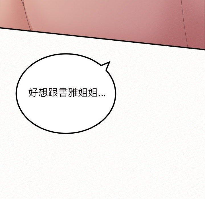 韩国漫画姐姐都哈我韩漫_姐姐都哈我-第41话在线免费阅读-韩国漫画-第203张图片