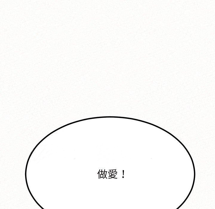 韩国漫画姐姐都哈我韩漫_姐姐都哈我-第41话在线免费阅读-韩国漫画-第204张图片