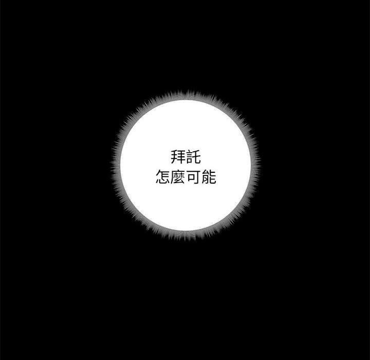 韩国漫画爱打游戏的姐姐韩漫_爱打游戏的姐姐-第51话在线免费阅读-韩国漫画-第18张图片