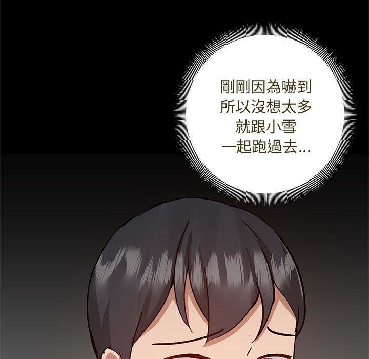 韩国漫画爱打游戏的姐姐韩漫_爱打游戏的姐姐-第51话在线免费阅读-韩国漫画-第29张图片