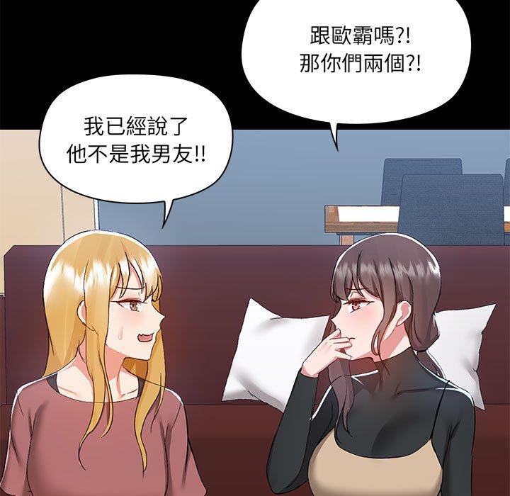 韩国漫画爱打游戏的姐姐韩漫_爱打游戏的姐姐-第51话在线免费阅读-韩国漫画-第41张图片