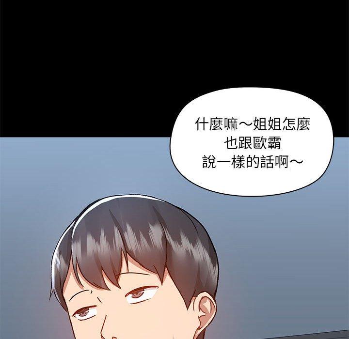 韩国漫画爱打游戏的姐姐韩漫_爱打游戏的姐姐-第51话在线免费阅读-韩国漫画-第55张图片