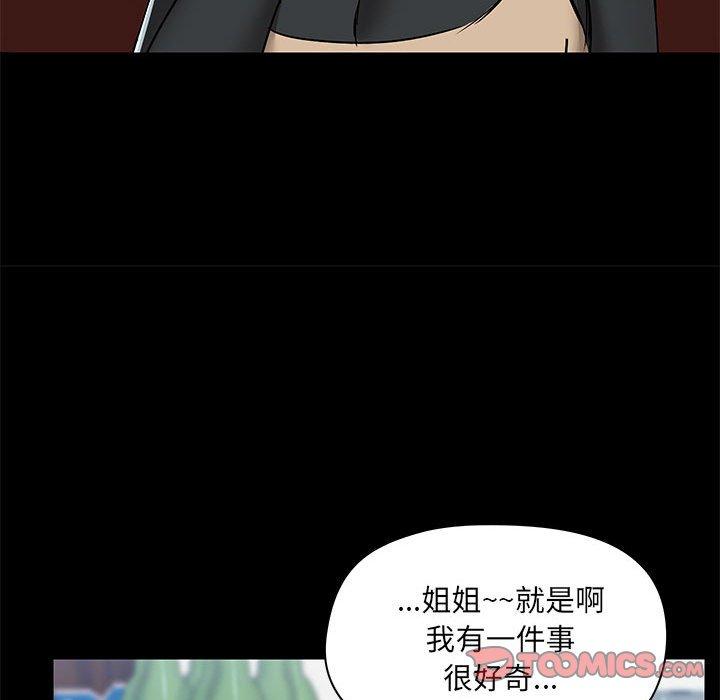 韩国漫画爱打游戏的姐姐韩漫_爱打游戏的姐姐-第51话在线免费阅读-韩国漫画-第68张图片