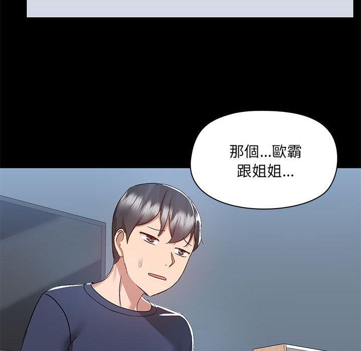 韩国漫画爱打游戏的姐姐韩漫_爱打游戏的姐姐-第51话在线免费阅读-韩国漫画-第70张图片