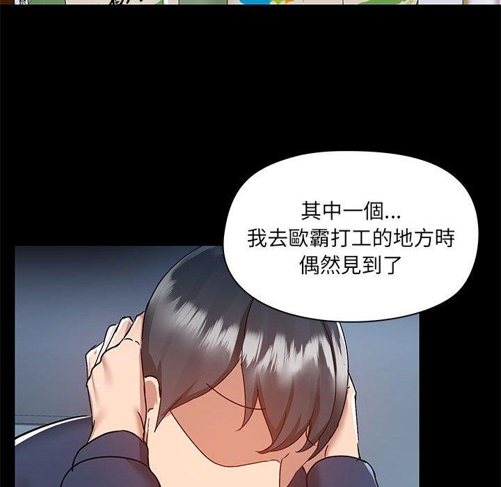 韩国漫画爱打游戏的姐姐韩漫_爱打游戏的姐姐-第51话在线免费阅读-韩国漫画-第75张图片