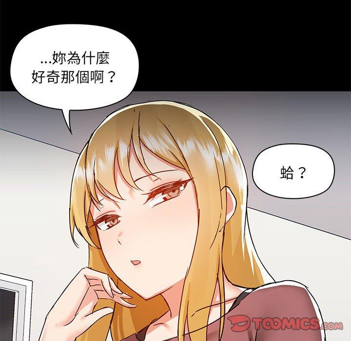 韩国漫画爱打游戏的姐姐韩漫_爱打游戏的姐姐-第51话在线免费阅读-韩国漫画-第80张图片