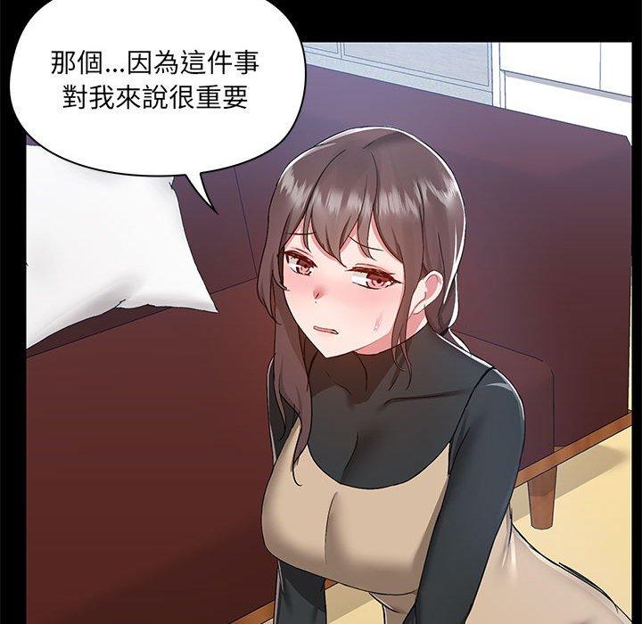 韩国漫画爱打游戏的姐姐韩漫_爱打游戏的姐姐-第51话在线免费阅读-韩国漫画-第82张图片